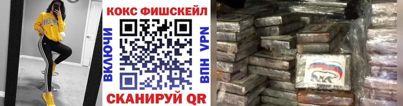 КОКАИН Fish Scale  mega зеркало  Шумиха 
