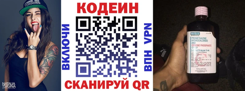 Кодеиновый сироп Lean Purple Drank  Шумиха 