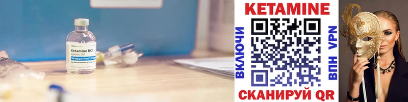 КЕТАМИН VHQ  Шумиха 